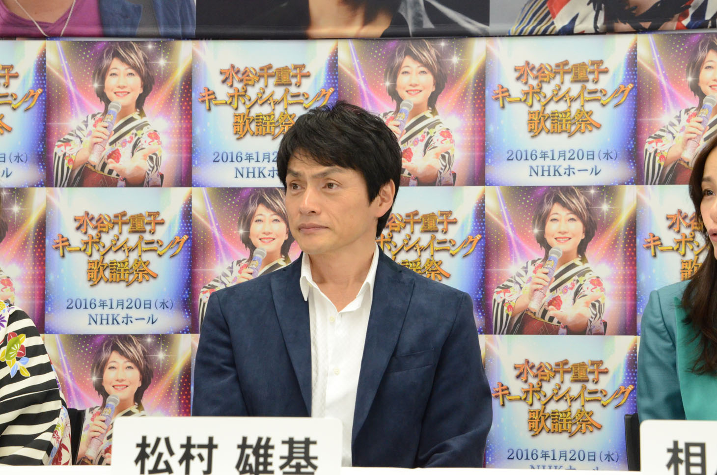 松村雄基