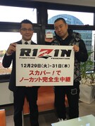 「スカパー！PPVセールスマネージャー」に就任したレイザーラモンRG（右）。