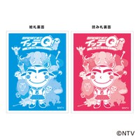 「世界の果てまでイッテQ！珍獣ハンターイモトかるた2016」イメージ