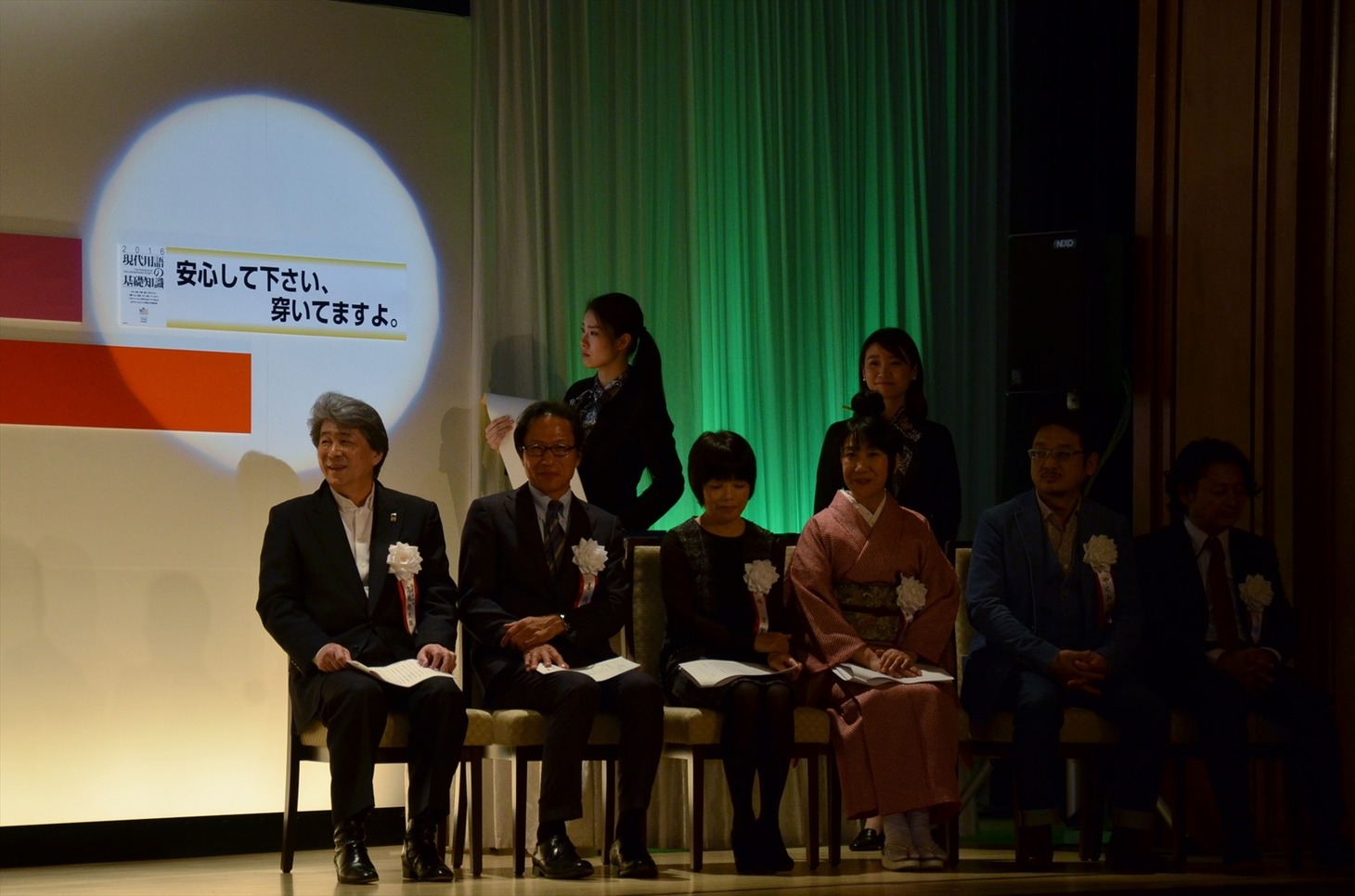 「安心して下さい、穿いてますよ。」のトップ10入りが発表された瞬間。