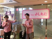 「よしもとお笑い大道芸」の様子。