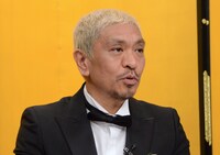 ダウンタウン松本