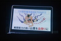 スーパー・ササダンゴ・マシンのパワポ。(c)DDTプロレスリング