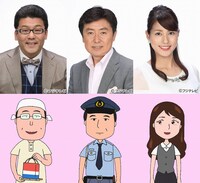 左から、軽部真一、笠井信輔、永島優美（すべてフジテレビアナウンサー）。