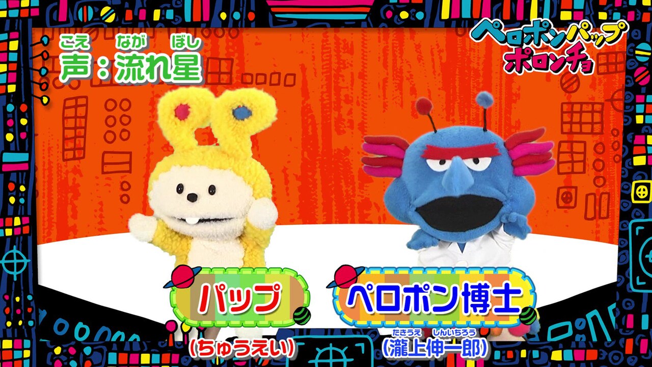 流れ星が声で出演「ペロポンパップ」が丸ノ内線ホームに登場、OLあるある発見