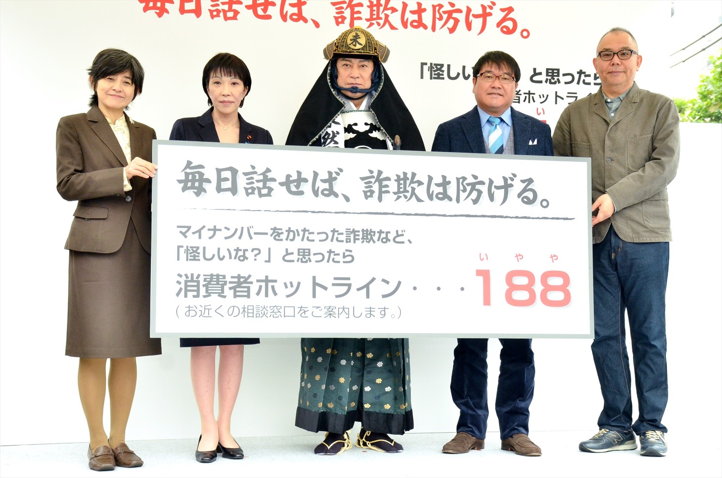 高齢者詐欺被害の未然防止啓発PRイベントの出演者たち。