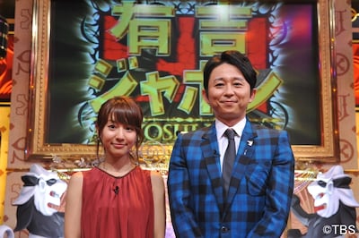 「有吉ジャポン」に出演する有吉弘行、田中みな実（左）。