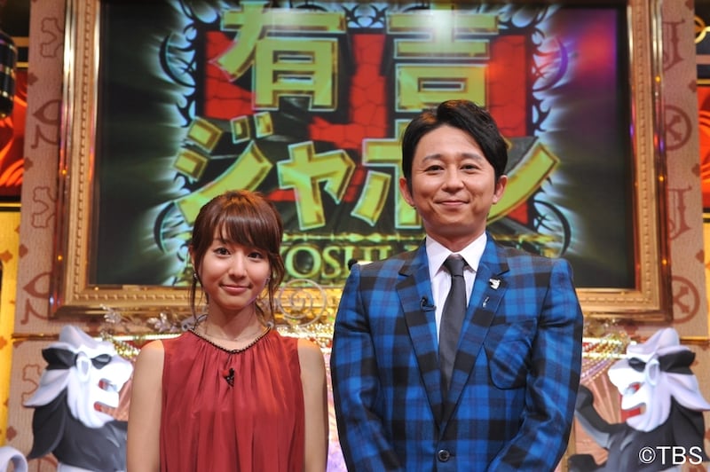 「有吉ジャポン」に出演する有吉弘行、田中みな実（左）。