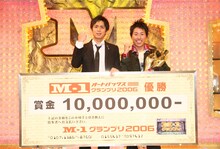 「M-1グランプリ」2006年チャンピオンのチュートリアル。(c)ABC