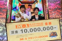 「M-1グランプリ」2008年チャンピオンのNON STYLE。(c)ABC