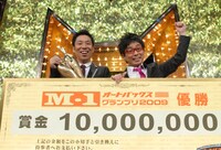 「M-1グランプリ」2009年チャンピオンのパンクブーブー。(c)ABC