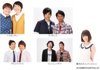 「富士急ハイランドカウントダウンライブ～2015年のフジQは陣内智則さんに締めていただきます～」の出演者たち。