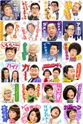 「しゃべる吉本新喜劇」のサンプル。