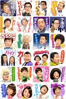 「しゃべる吉本新喜劇」のサンプル。