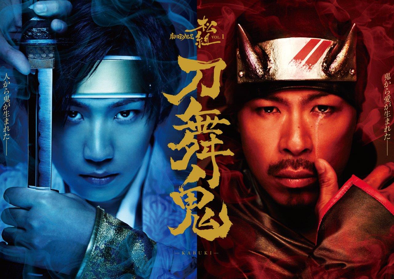 アンバランスが劇団EXILE松組の旗揚げ公演に参加