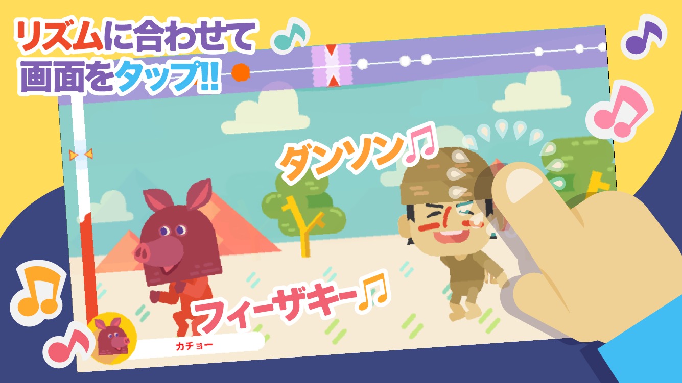 「バンビーノのリズムダンソン」イメージ (c)YOSHIMOTO KOGYO/SCHEMA,Inc./FLAMA,Inc
