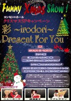 「彩～irodori～Present For You」
