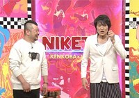 「にけつッ!!」(c)読売テレビ