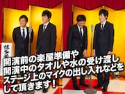 「激レアお笑いバイト」イメージ