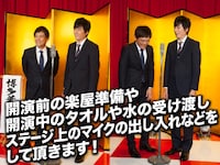 「激レアお笑いバイト」イメージ