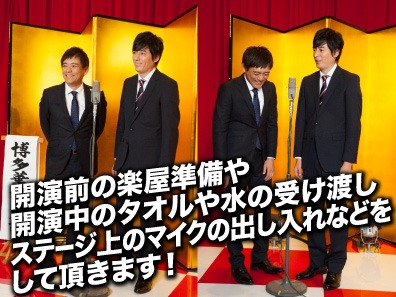 「激レアお笑いバイト」イメージ