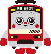 京急電鉄キャラクター「けいきゅん」