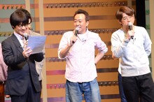 「新人内さまライブ チャンピオン大会2015」でMCを務めた（左から）内村光良、さまぁ～ず。