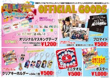 「同期ライブ＆アキナ牛シュタイン!!最初で最後のカウントダウンLIVE2015!!～絶対お餅ろいよ!!」のグッズラインナップ。