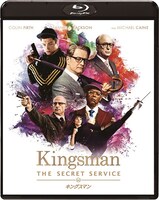 Blu-ray「キングスマン」のパッケージ。