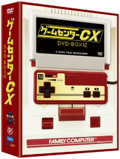 「ゲームセンターCX DVD-BOX12」(c)2015 フジテレビジョン、ガスコイン・カンパニー/スタイルジャム