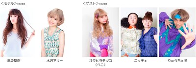 「TGC CAMPUS 2015 Xmas Edition supported by beachwalkers.」の出演者。