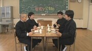 DVD「うしろシティ・ラブレターズの居残り学級会　～あの日みんなが見た青春を僕達はまだ知らない。～」のワンシーン。
