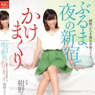 紺野ぶるま、単独ライブ処女捨てる「ぶるま、夜の新宿でかけまくり」開催