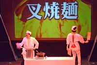 コント「中華夫婦」のワンシーン。