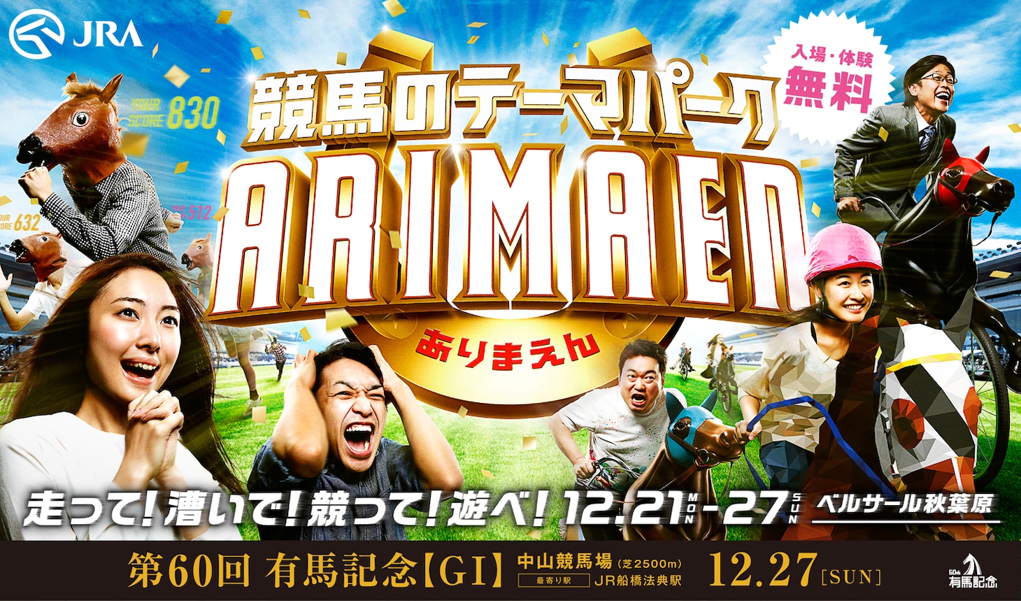 「ARIMAEN」メインビジュアル