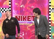 「にけつッ!!」(c)読売テレビ