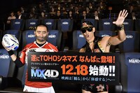 「MX4Dシステム」のお披露目イベントに出席したレイザーラモン。