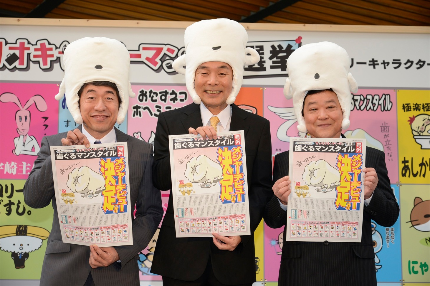 ダチョウ倶楽部