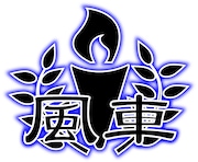 ネタライブ「風車（かざぐるま）」ロゴ