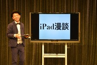 エキシビションのタケト。