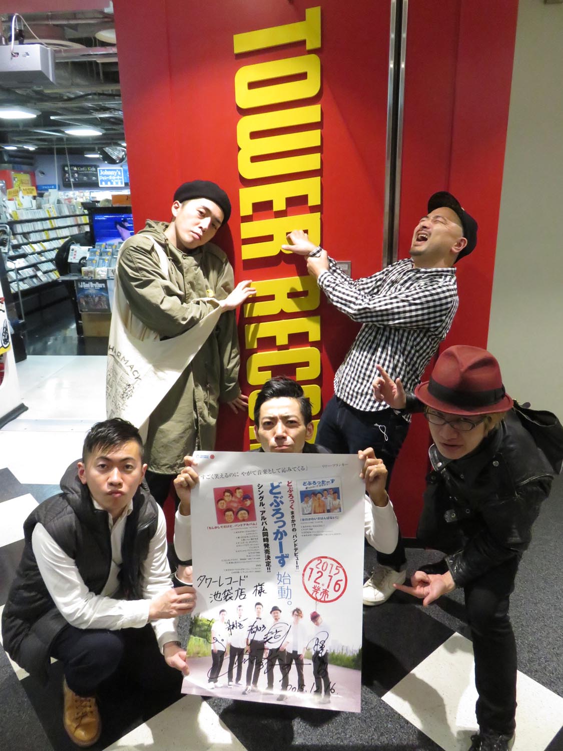 タワーレコード池袋店を訪問するどぶろっかーず。