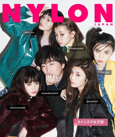 「NYLON JAPAN 2月号 限定版」表紙