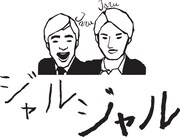 ジャルジャル ロゴ