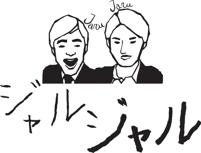 ジャルジャル ロゴ