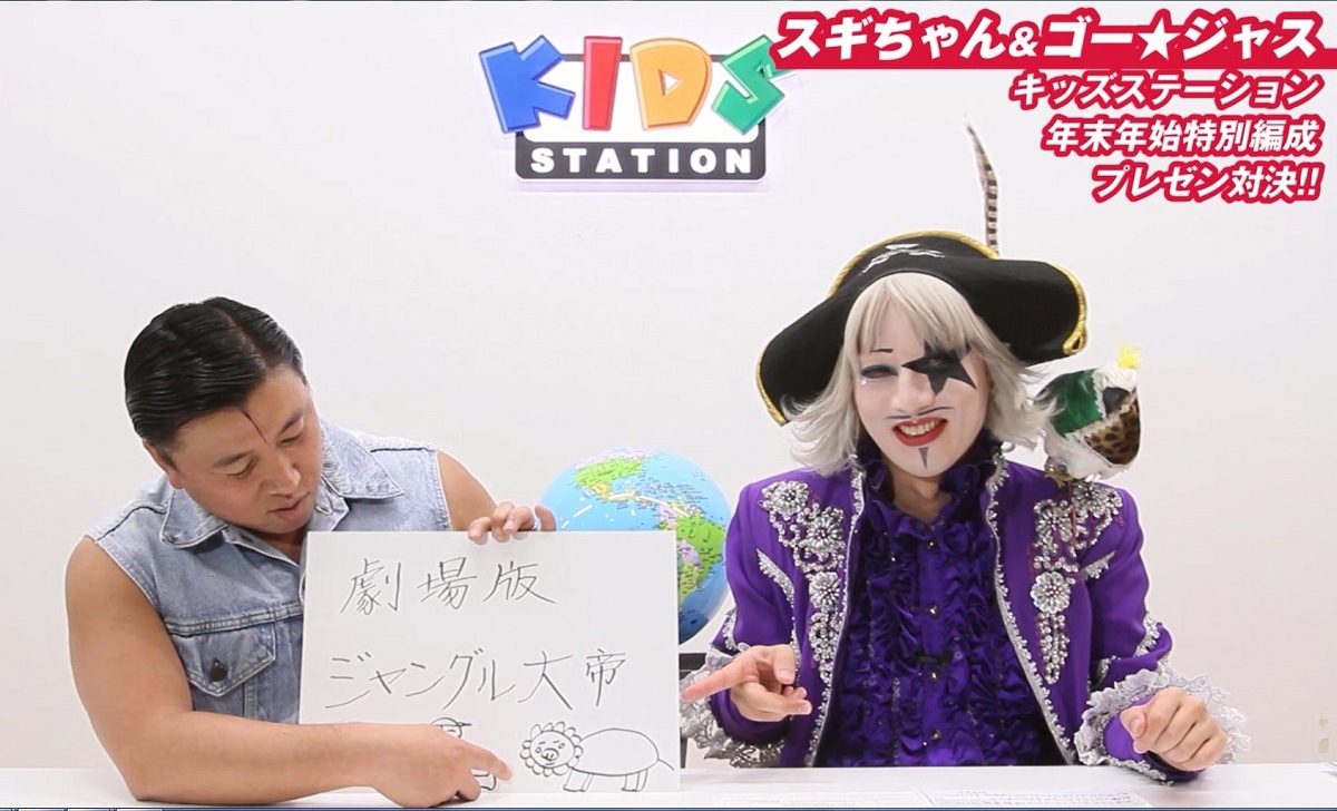 「ギャラを賭けて、スギちゃんとゴー☆ジャスが激突！」のワンシーン。