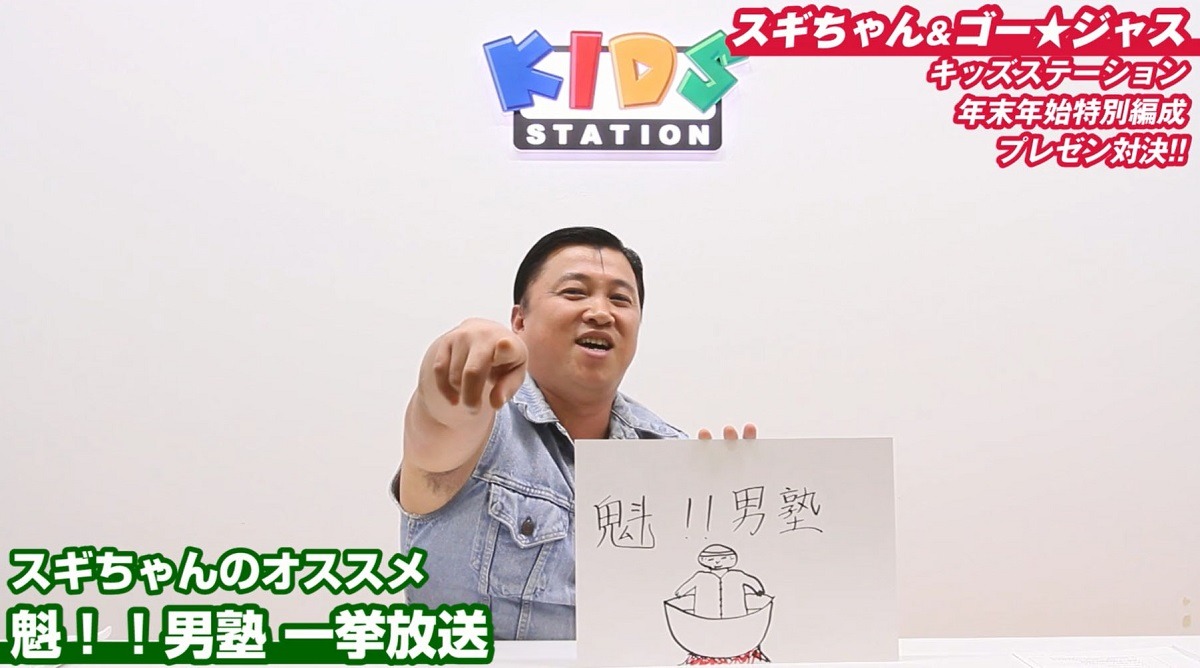 「ギャラを賭けて、スギちゃんとゴー☆ジャスが激突！」のワンシーン。