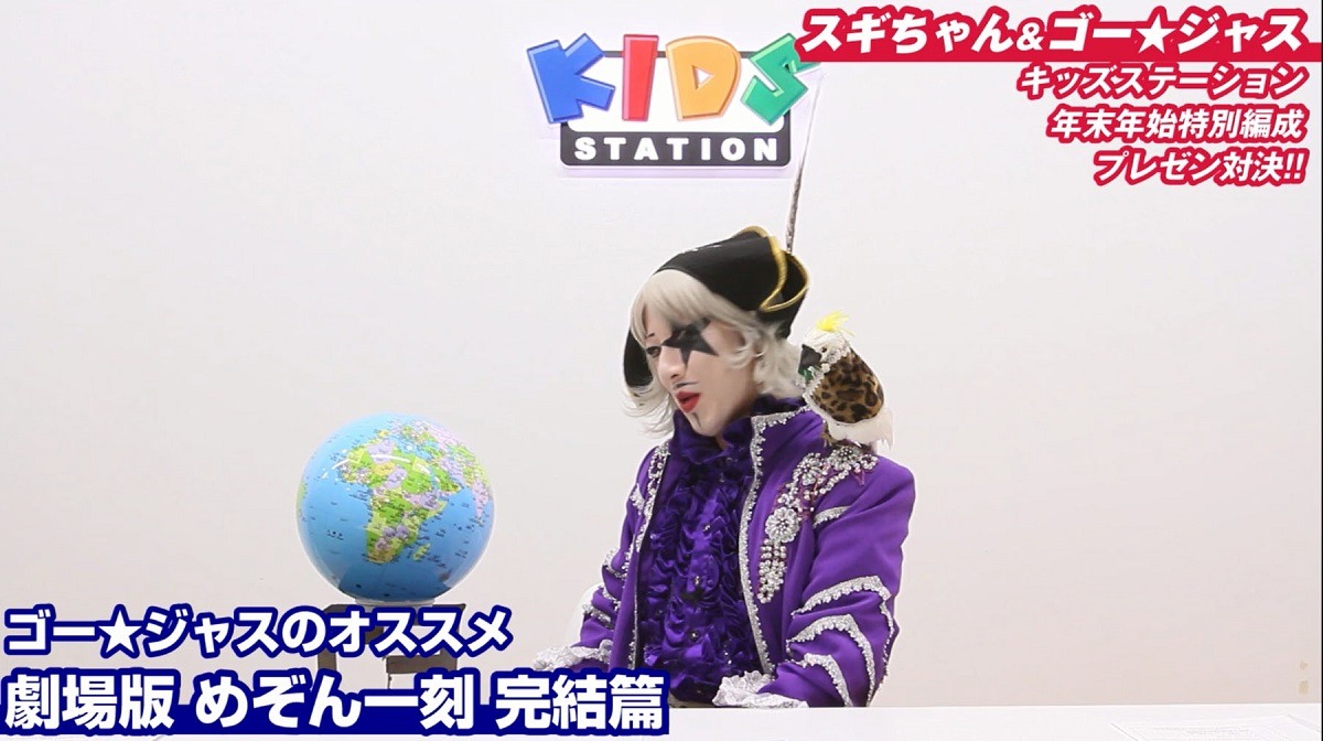 「ギャラを賭けて、スギちゃんとゴー☆ジャスが激突！」のワンシーン。
