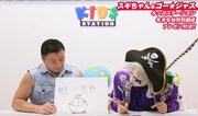 「ギャラを賭けて、スギちゃんとゴー☆ジャスが激突!」のワンシーン。
