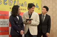 コント「囲み取材」に登場するピースとゲスニックマガジン記者・西条役のココリコ田中（中央）。(c)NHK