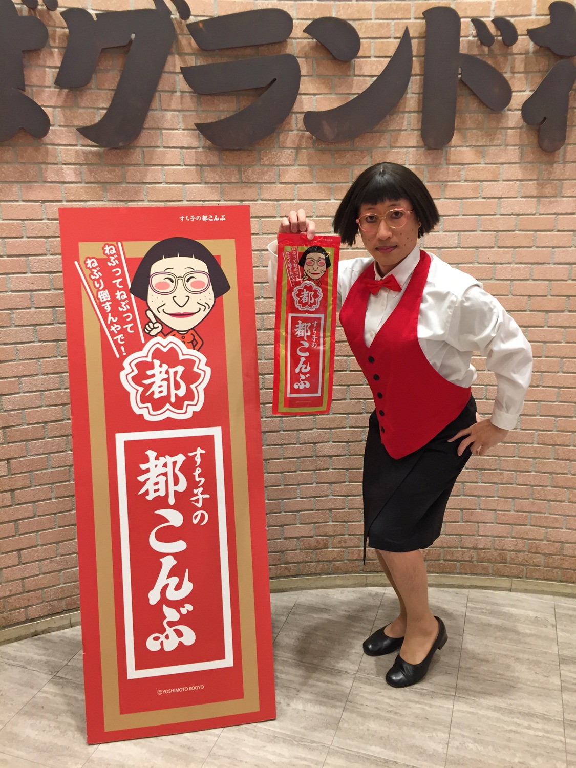 すっちー
